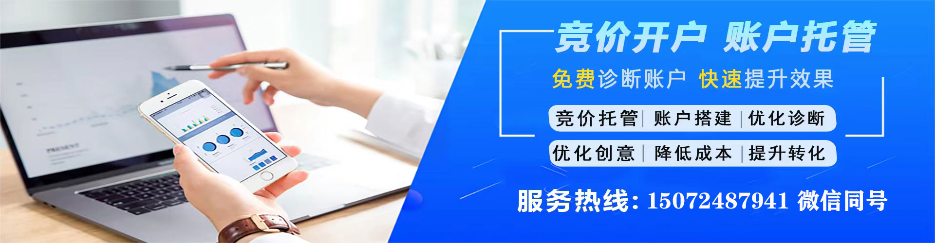 汕尾信息流竞价